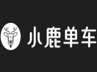 小鹿单车加盟电话