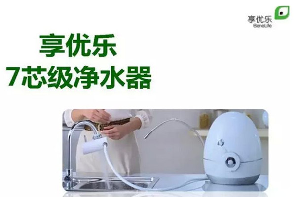 享优乐净水器加盟费