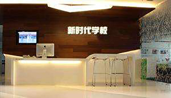 新时代美容培训学校加盟店