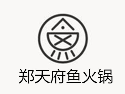 郑天府鱼火锅加盟