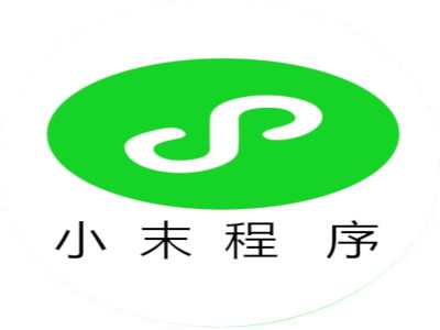 小末程序加盟电话