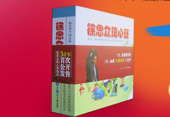 徐思众珠心算加盟门店