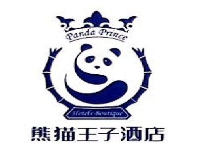 熊猫王子酒店加盟费