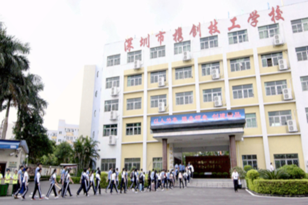 携创技工学校