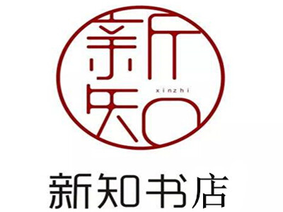 新知书店加盟