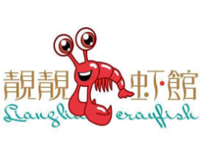 靓靓龙虾馆加盟