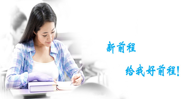 新前程教育加盟费