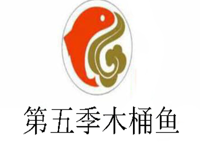 第五季木桶鱼加盟费