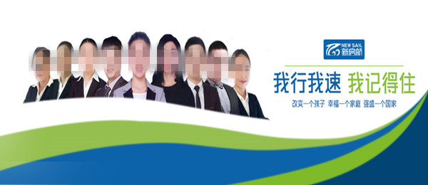 新启航教育