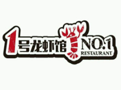 1号龙虾馆加盟