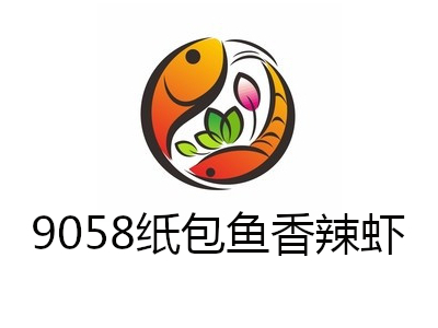 9058纸包鱼香辣虾加盟