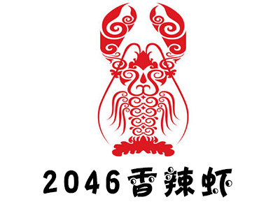 2046香辣虾加盟