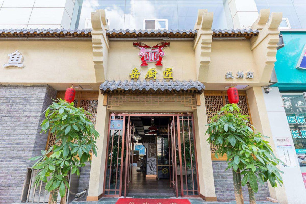 岳厨匠木桶鱼加盟费