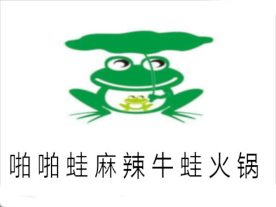 啪啪蛙麻辣牛蛙火锅加盟费