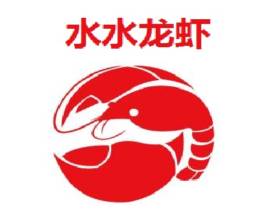 水水龙虾加盟费