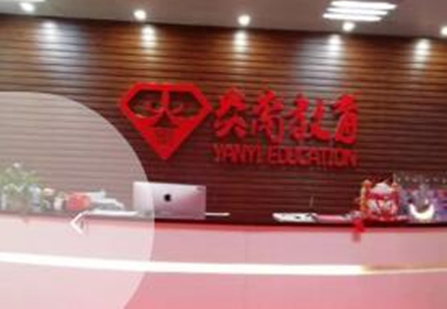 炎裔留学