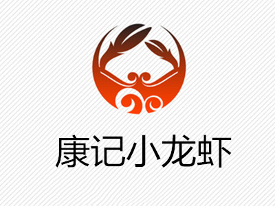 康记小龙虾加盟费