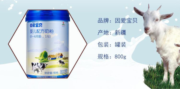 因爱宝贝奶粉加盟店