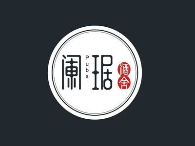 阑琚酒舍加盟电话