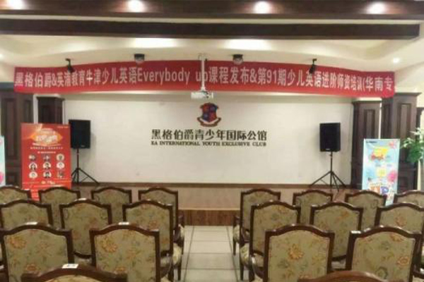英浦教育加盟费
