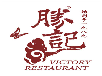 胜记煲仔饭加盟电话