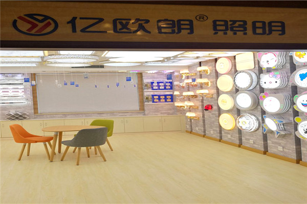 亿欧朗灯饰