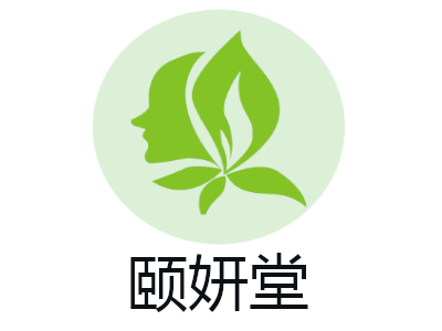 颐妍堂加盟电话