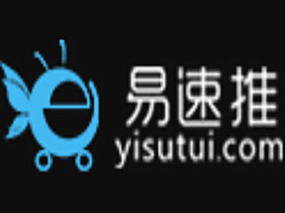 易速推加盟电话