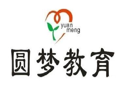 圆梦教育加盟