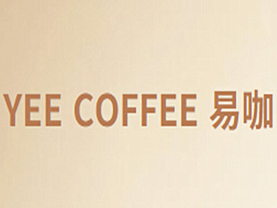 易咖咖啡加盟