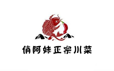俏阿妹正宗川菜加盟