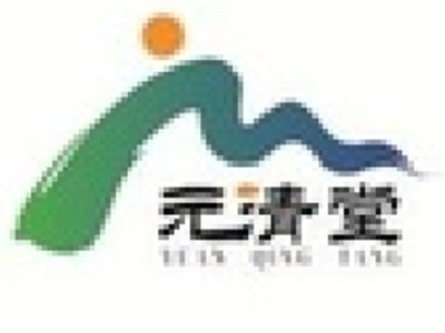 元清堂加盟电话