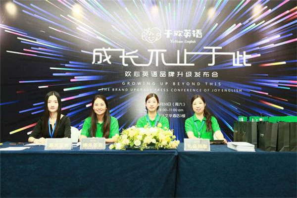 于欢英语加盟费