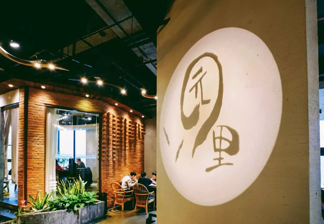 园里火锅加盟