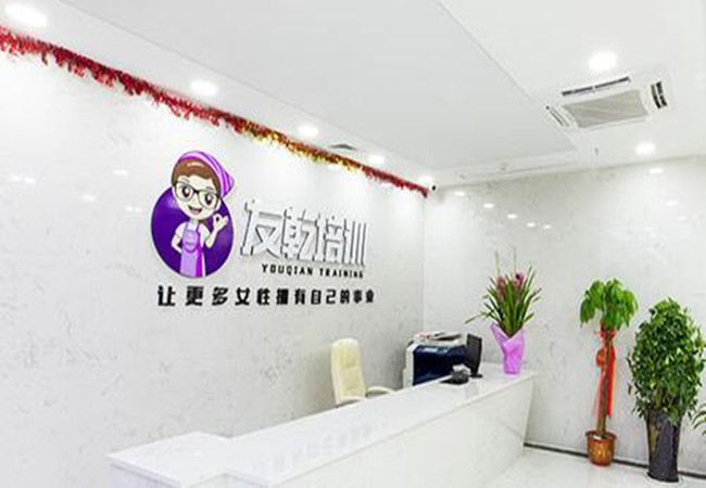友乾培训加盟门店