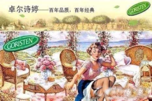 卓尔诗婷加盟费