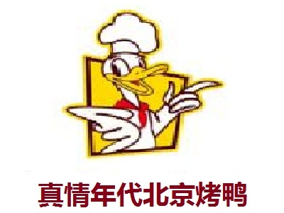 真情年代北京烤鸭加盟