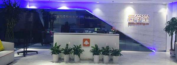 云学堂加盟费