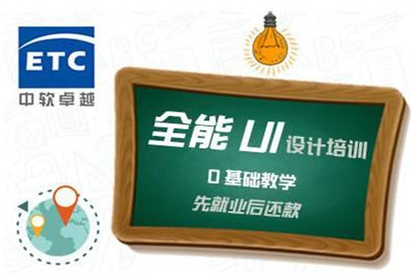 中软卓越加盟费