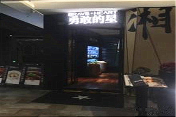 勇敢的星湘菜加盟费