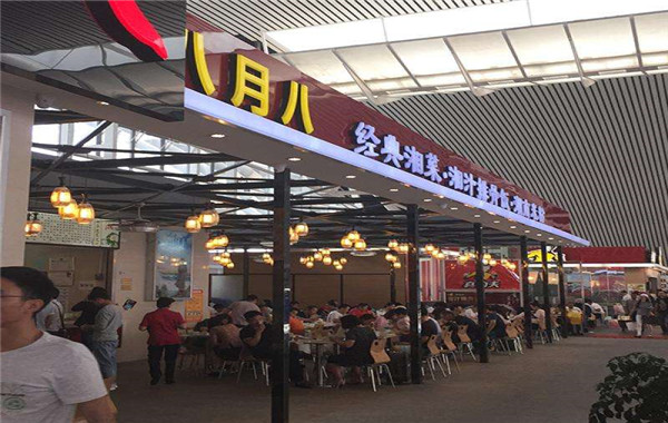 八月八经典湘菜加盟费