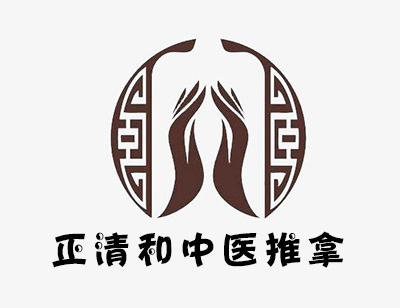 正清和中医推拿加盟费