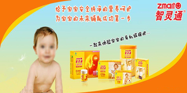 智灵通加盟费