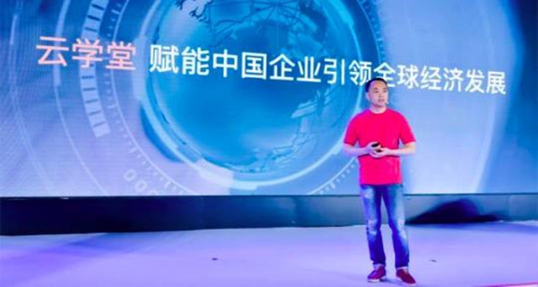 云学堂加盟费