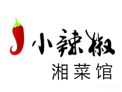 小辣椒湘菜馆加盟
