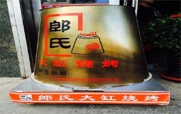 郎氏烧烤加盟费