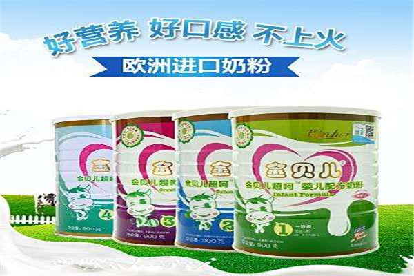 金贝儿婴奶粉加盟