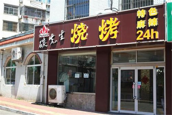 碳先生烧烤加盟费