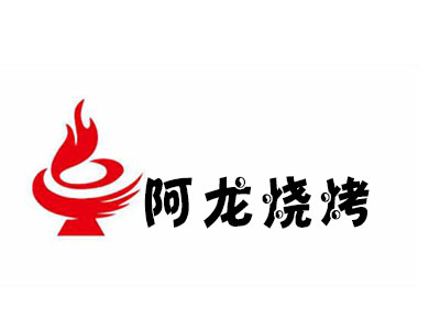 阿龙烧烤加盟电话