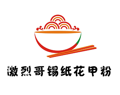 锡纸花甲米线logo图片